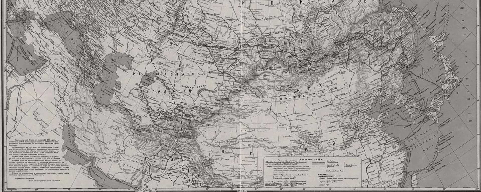 Map of russian railroads 1916